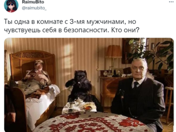 Ты одна в комнате с 3 мужчинами