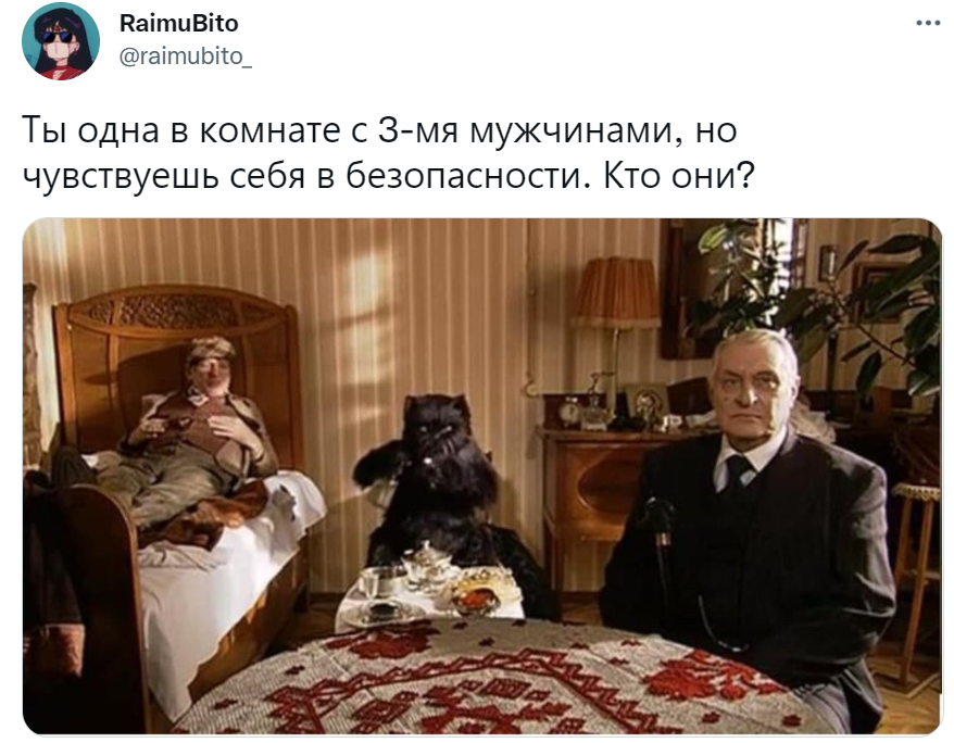 Ты одна в комнате с 3 мужчинами