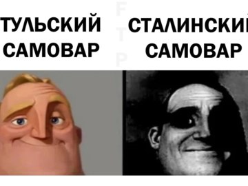 Веселый и грустный мистер Исключительный