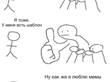 Человечек показывает большой палец