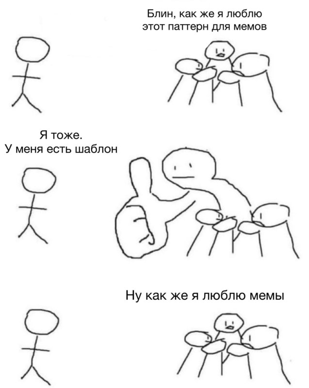 Человечек показывает большой палец