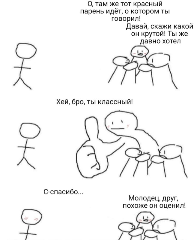 Человечек показывает большой палец