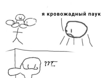 Человечек показывает большой палец