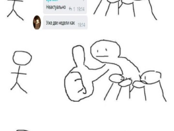 Человечек показывает большой палец