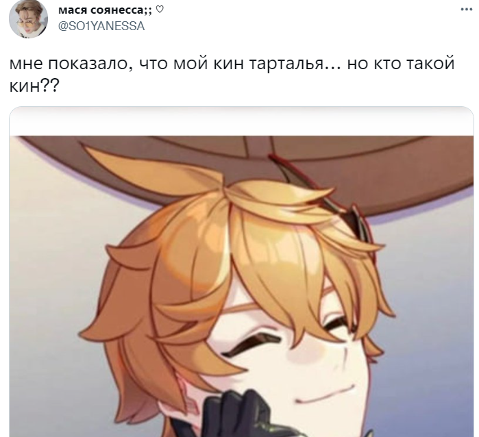 Кин и киннить