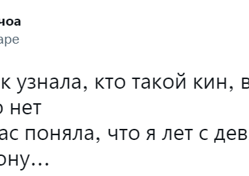 Кин и киннить