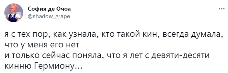 Кин и киннить