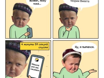 Такси вызвал, могу пока