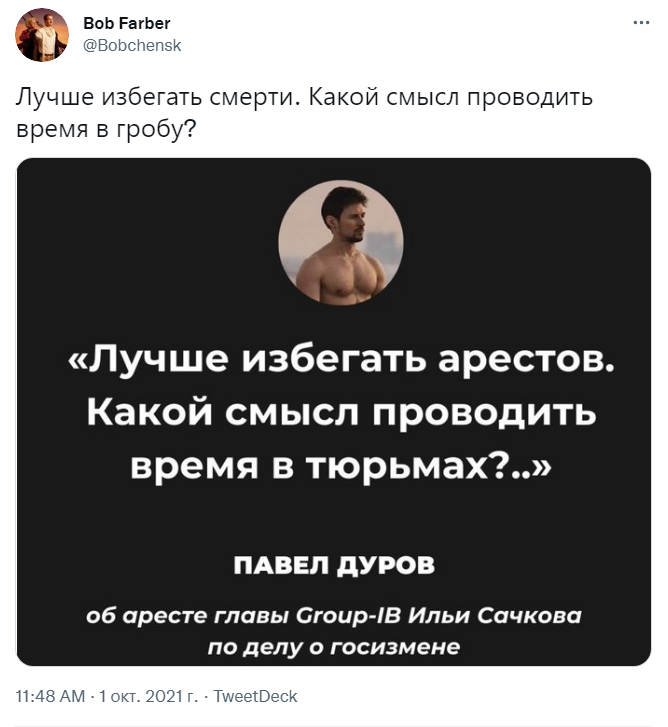 Что лучше павел дуров Что лучше павел дуров