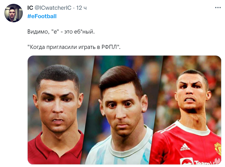 ефутбол 2022