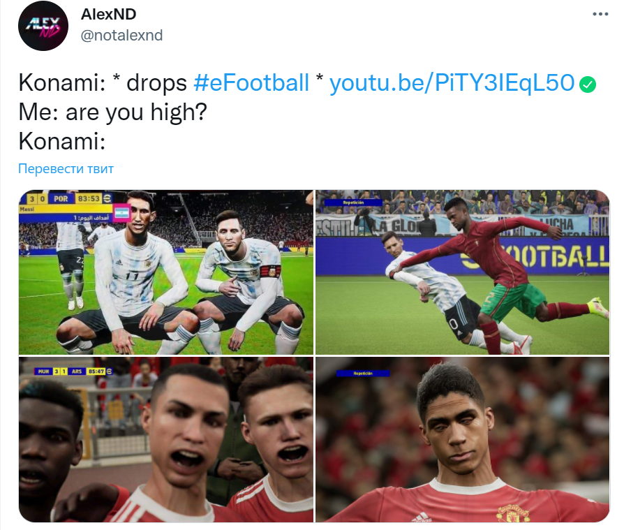 efootball 2022 мемы