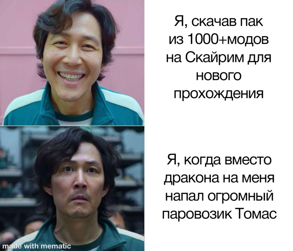 Новые мемы про игру в кальмара Новые мемы про игру в кальмара