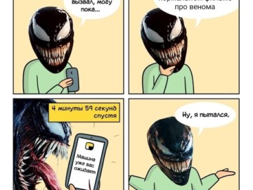 Такси вызвал, могу пока