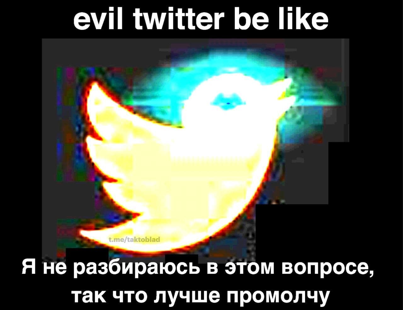 Злой типа такой