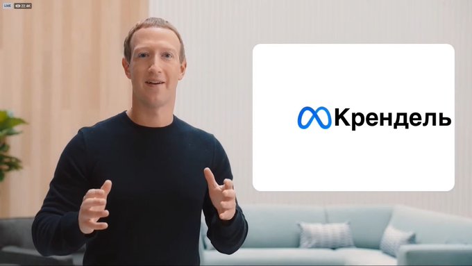 фейсбук мета фейсбук мета