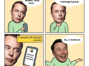 Такси вызвал, могу пока