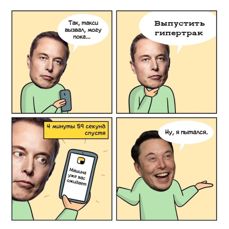 Такси вызвал, могу пока