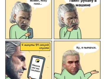 Такси вызвал, могу пока