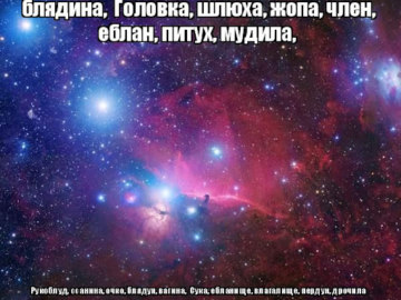Говно залупа хер давалка