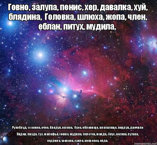 Говно залупа хер давалка