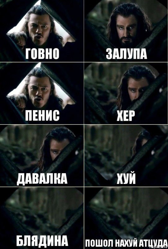 Говно залупа хер давалка