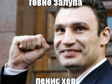 Говно залупа хер давалка