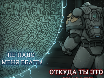 Откуда ты это сказал