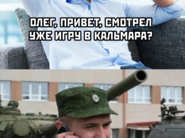 Игра в кальмара