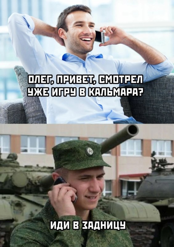 Игра в кальмара