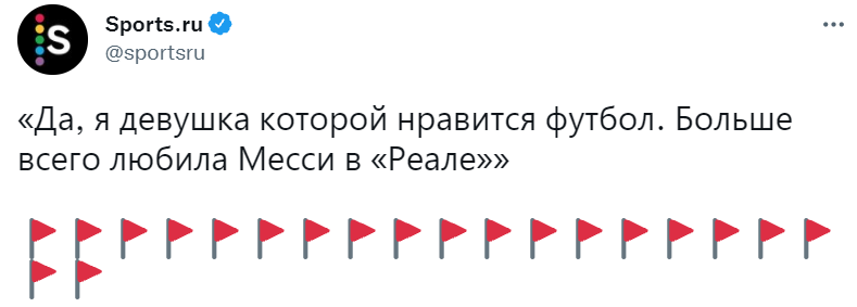 Красный флаг