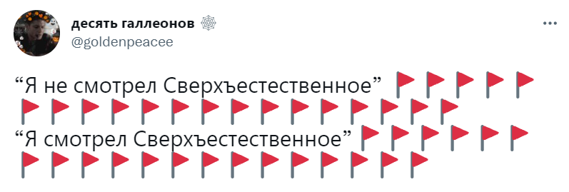 Красный флаг