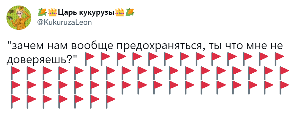красный флаг мем красный флаг мем