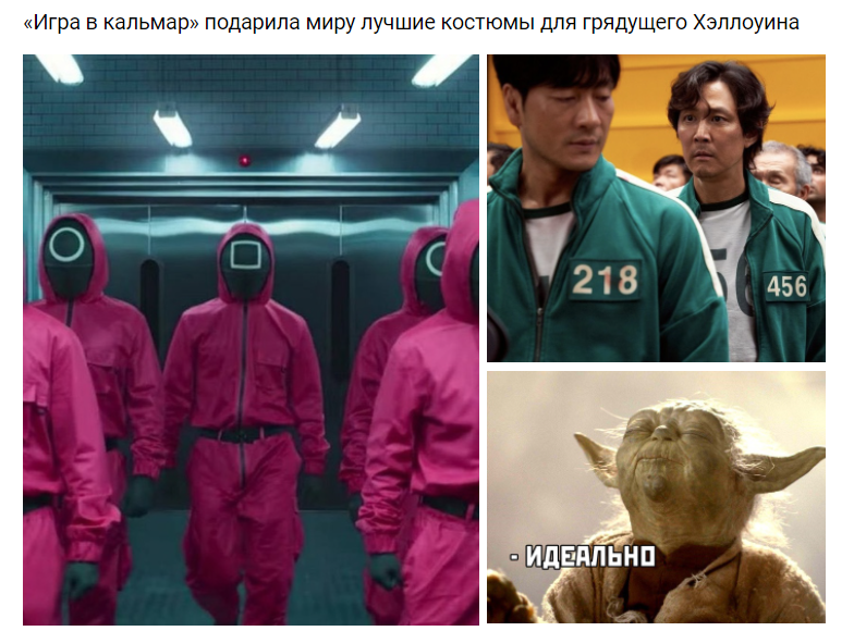 игра в кальмара хэллоуин игра в кальмара хэллоуин