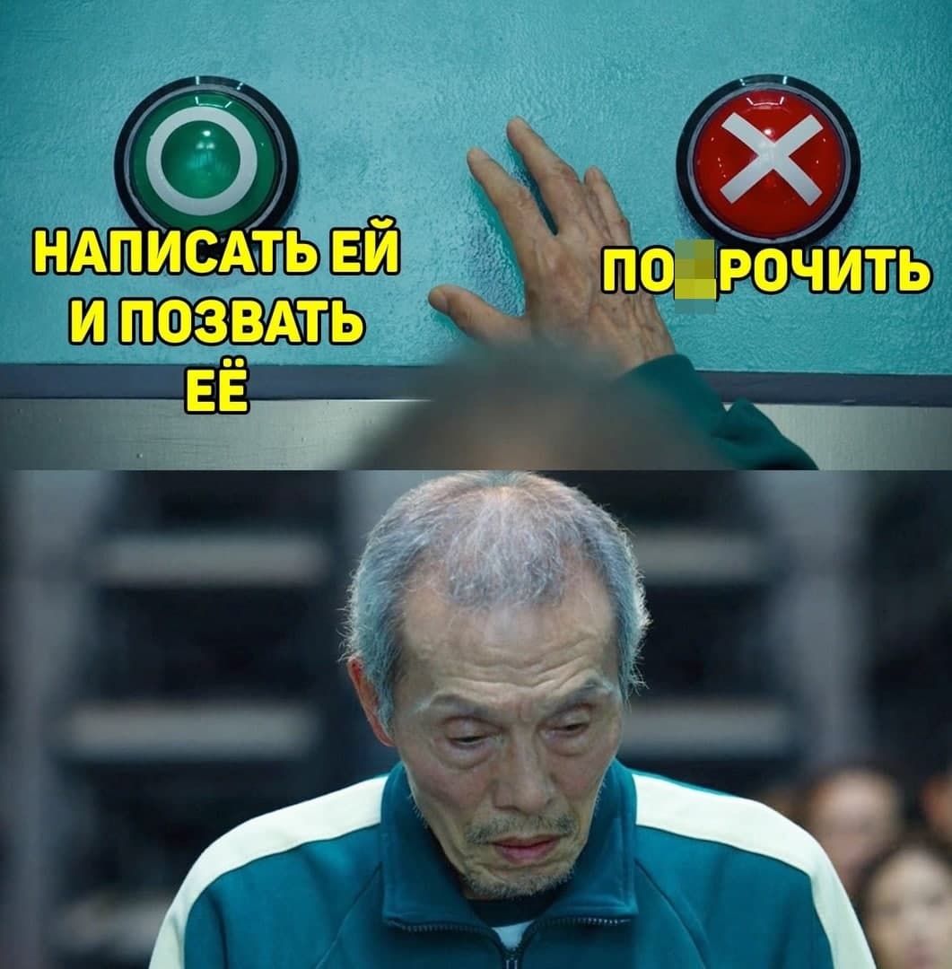 мем дед из игры в кальмара мем дед из игры в кальмара