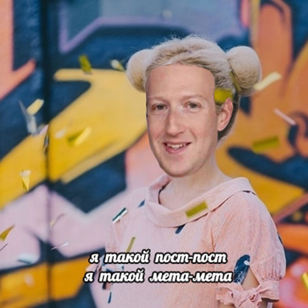 Facebook переименовался в Meta Facebook переименовался в Meta