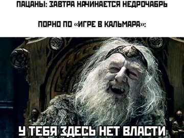 Недрочабрь
