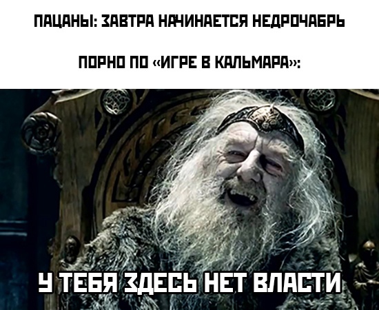 Недрочабрь