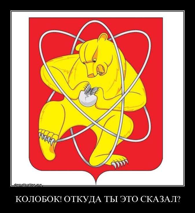 Откуда ты это сказал