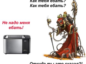 Откуда ты это сказал
