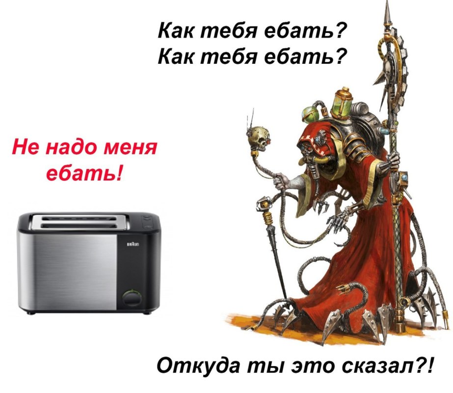 Откуда ты это сказал