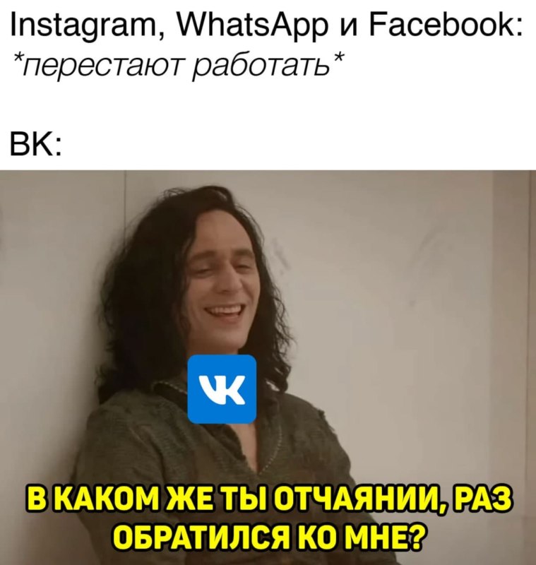 мемы про сбой в фейсбуке мемы про сбой в фейсбуке