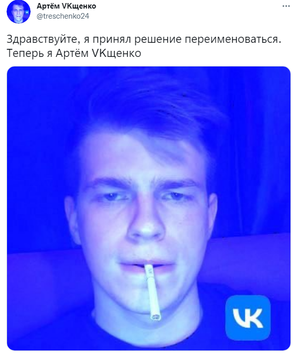 переименовалась в VK переименовалась в VK