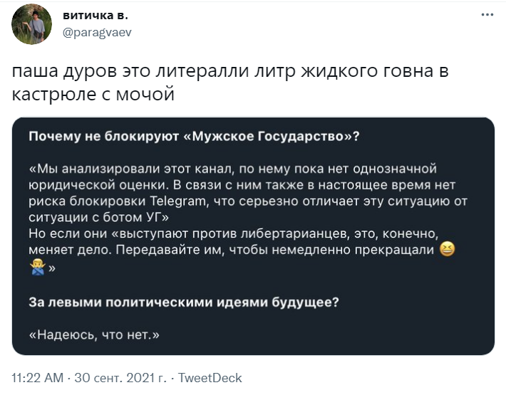 Что лучше павел дуров Что лучше павел дуров