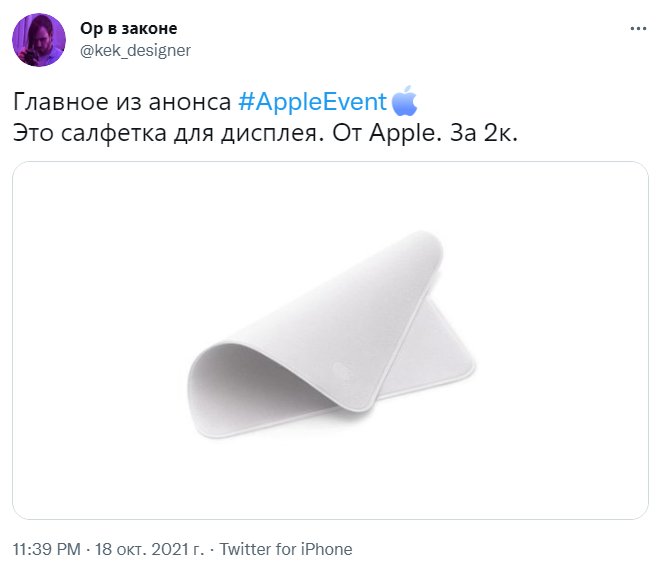 Салфетка для дисплея от Apple