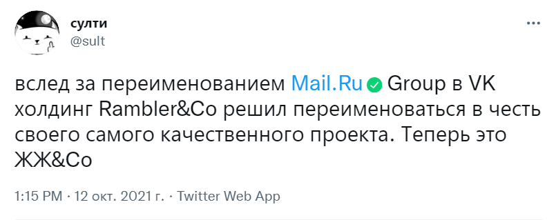 переименовалась в VK переименовалась в VK