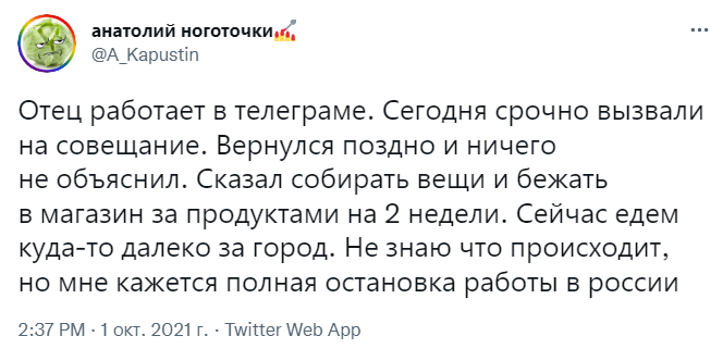 Что лучше павел дуров Что лучше павел дуров
