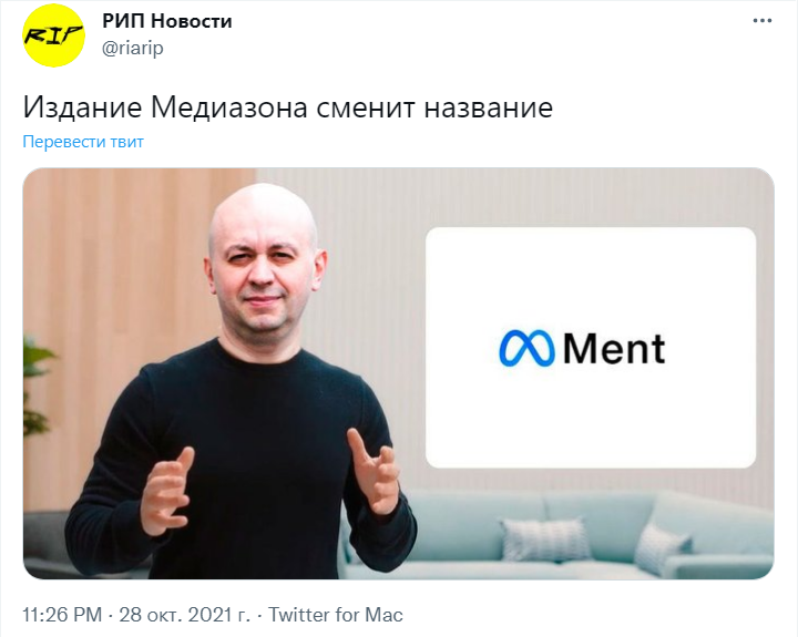 Facebook переименовался в Meta
