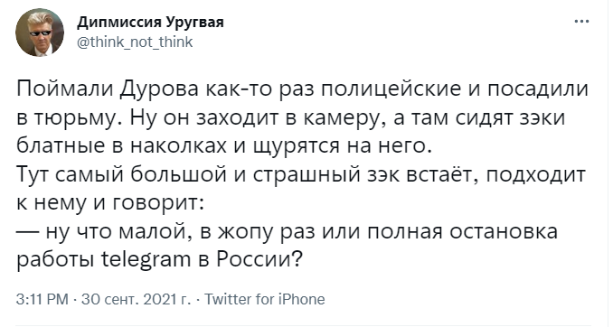 Что лучше павел дуров Что лучше павел дуров