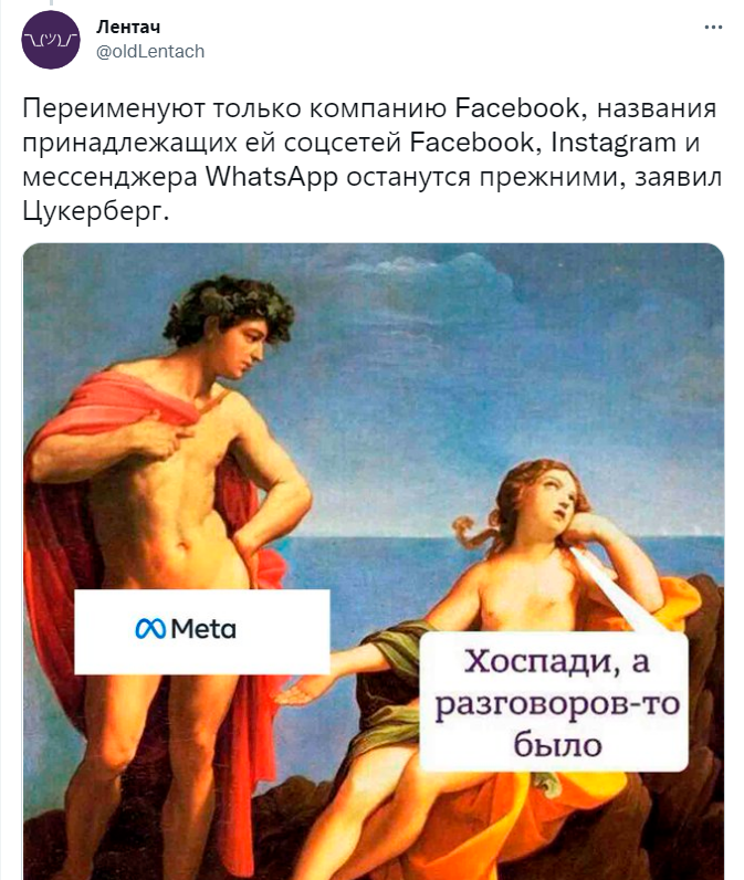 Facebook переименовался в Meta Facebook переименовался в Meta