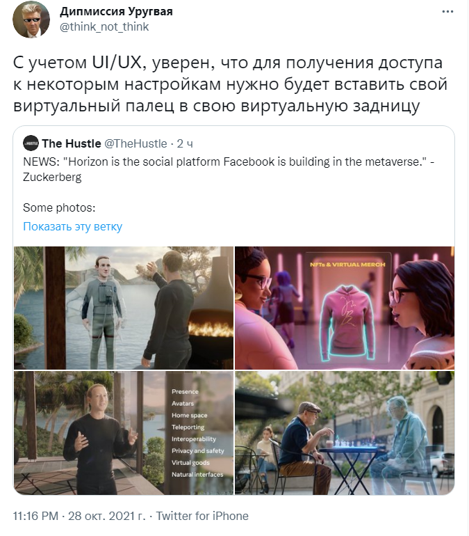 Facebook переименовался в Meta Facebook переименовался в Meta